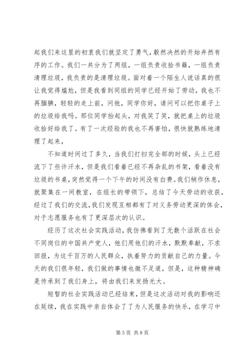 党课的活动总结3篇.docx