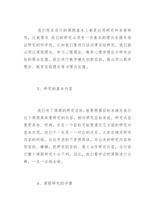 毕业论文的开题报告怎么写才好.docx
