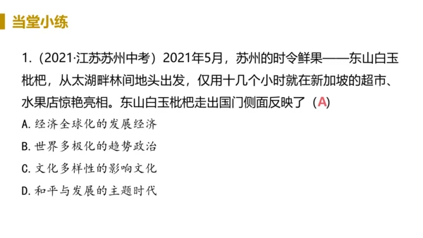 第一框  开放互动的世界