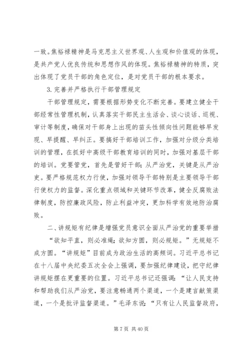 管党治党意识有待增强.docx