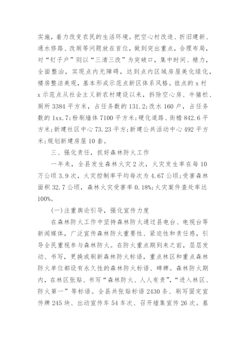 林业工程师申报副高工作总结.docx