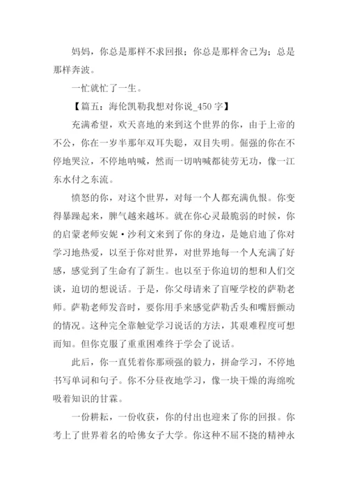 我想对你说作文-1.docx