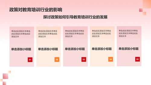 红色党政风聚焦全国两会政府工作汇报PPT模板