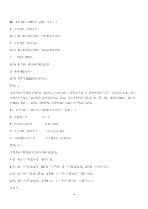新题高中语文必修上第二单元综合复习(六).docx
