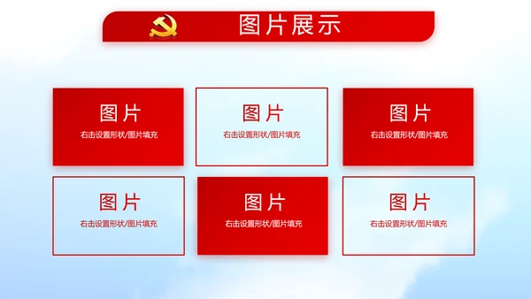 不忘初心青春向党建功新时代党政通用PPT动态模板