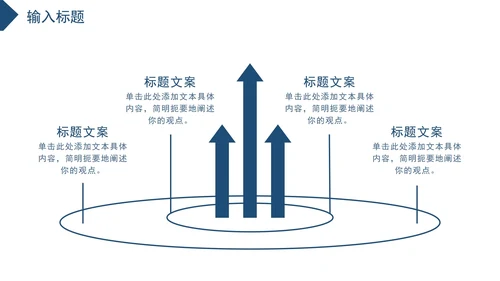 蓝色白底几何形状公司介绍PPT模板