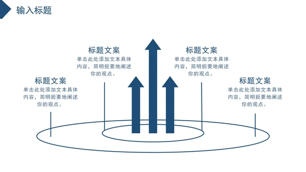 蓝色白底几何形状公司介绍PPT模板