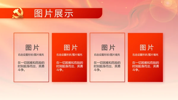 党支部选举换届大会年终工作总结PPT