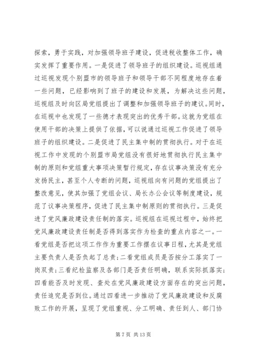 县巡视整改工作动员会讲话 (6).docx
