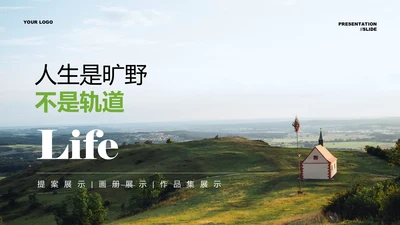 绿色实景风摄影作品集相册ppt模板