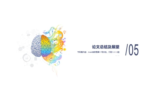 多色插画创意教育学术毕业答辩PPT案例