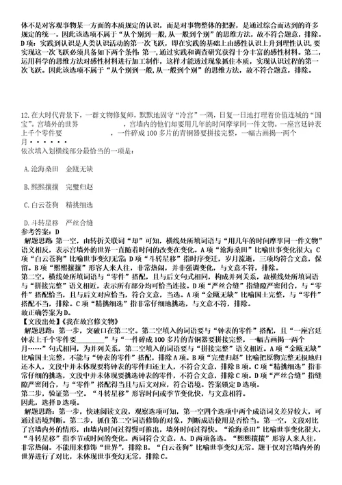 2023年04月河南省三门峡市湖滨区事业单位公开招考45名工作人员笔试参考题库答案解析