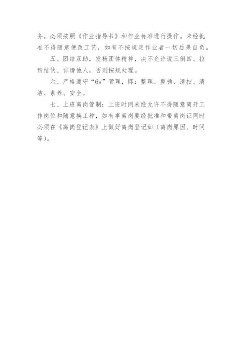 食品内包装车间管理制度.docx