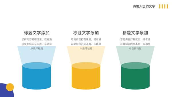 黄蓝创意色块高校招生简章PPT模板