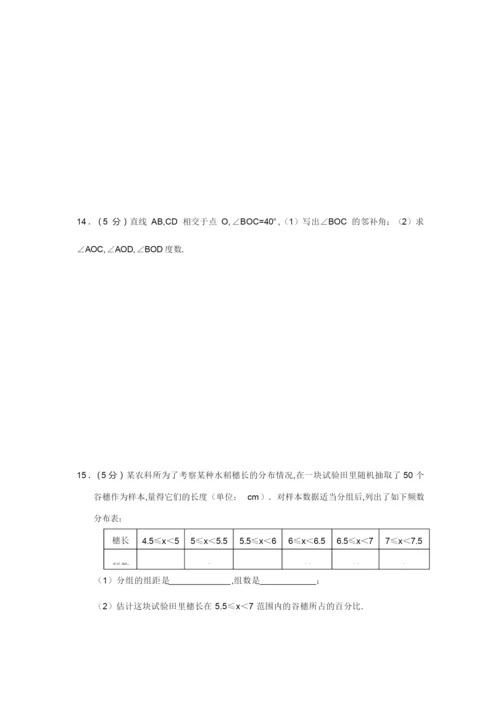2019年七年级下册数学期末考试试题(含答案).docx