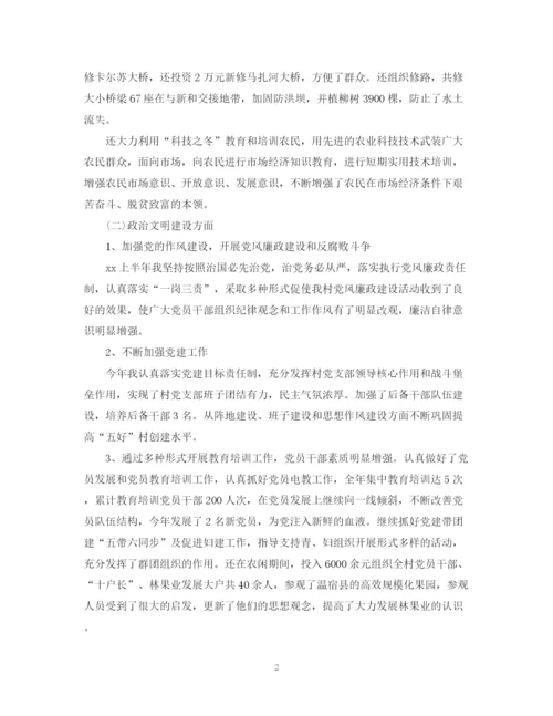 精编之党支部书记年终工作总结范文.docx