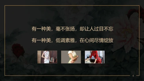 美丽事业活动策划方案PPT模板
