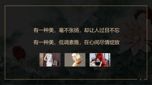 美丽事业活动策划方案PPT模板