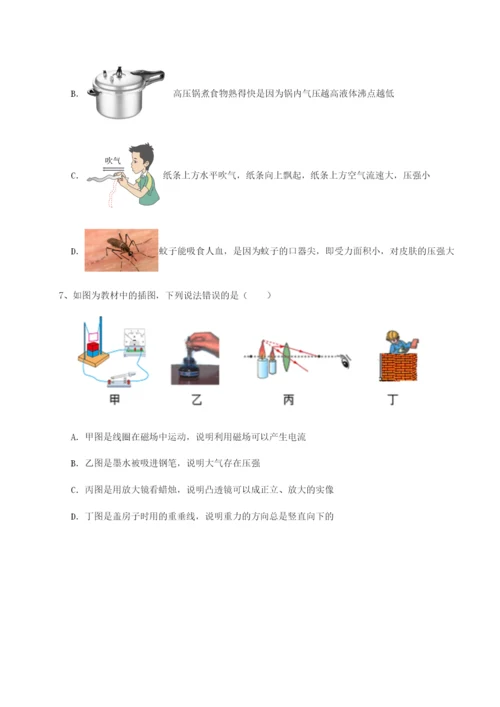 强化训练安徽合肥市庐江县二中物理八年级下册期末考试专题测试试题（解析卷）.docx