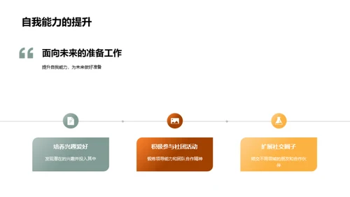 铸造未来：从现在开始