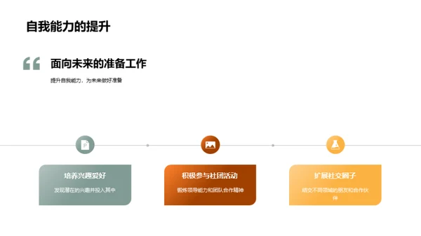 铸造未来：从现在开始