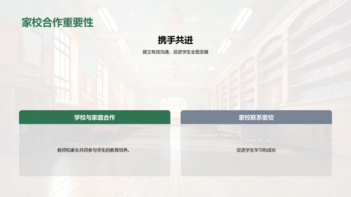 新学期新起点