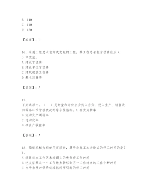 2024年一级建造师之一建建设工程经济题库【培优b卷】.docx