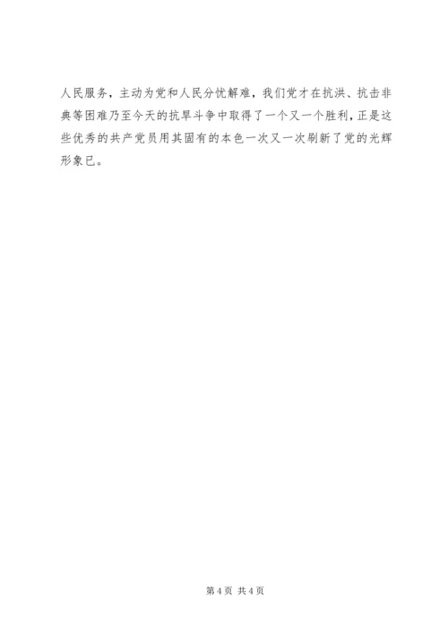 普通农民党员抗旱救灾先进事迹.docx