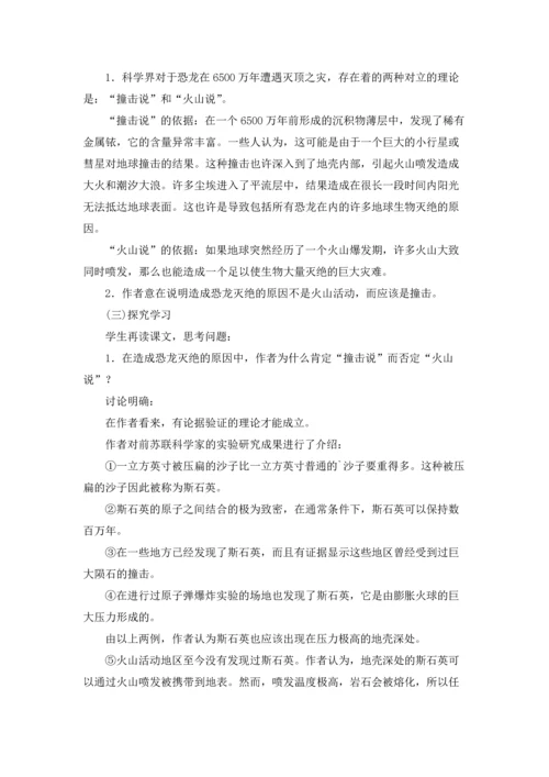 初二语文教案10篇.docx