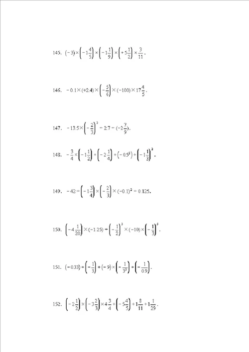 七年级上有理数混合运算题