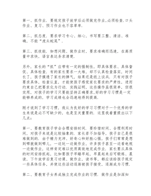 初中家长会第二学期发言稿范文5篇.docx