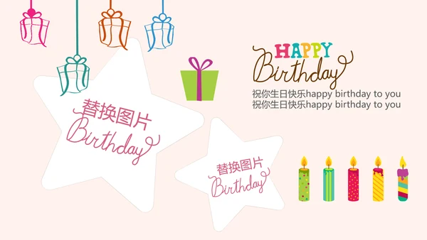 粉色生日快乐电子相册动态PPT模板