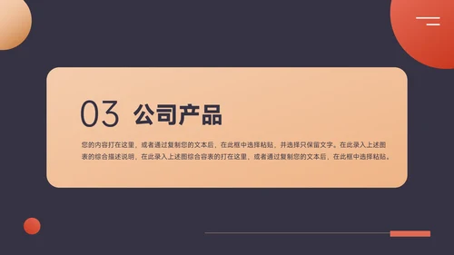 暗色红金创意实用校园招聘宣讲PPT