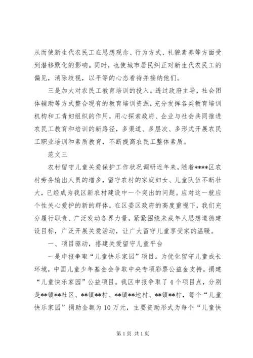 调研报告格式范文12篇-调研报告格式模板范文.docx