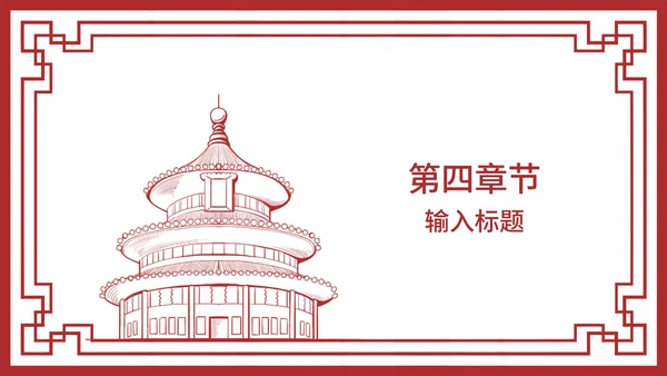 红色党政风党建党政工作汇报PPT模板