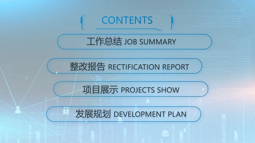 蓝色互联网信息科技工作总结动态PPT