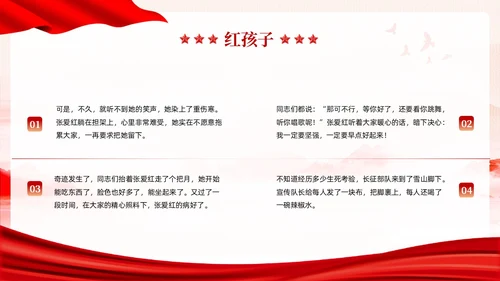 红色党政风儿童红色故事故事分享会PPT模板
