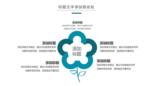 水彩残联公益爱心奉献帮助关爱残疾人PPT模板