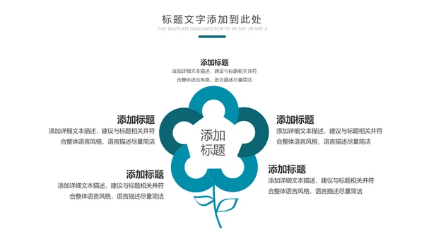 水彩残联公益爱心奉献帮助关爱残疾人PPT模板