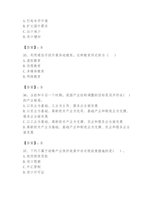 2024年咨询工程师之宏观经济政策与发展规划题库推荐.docx