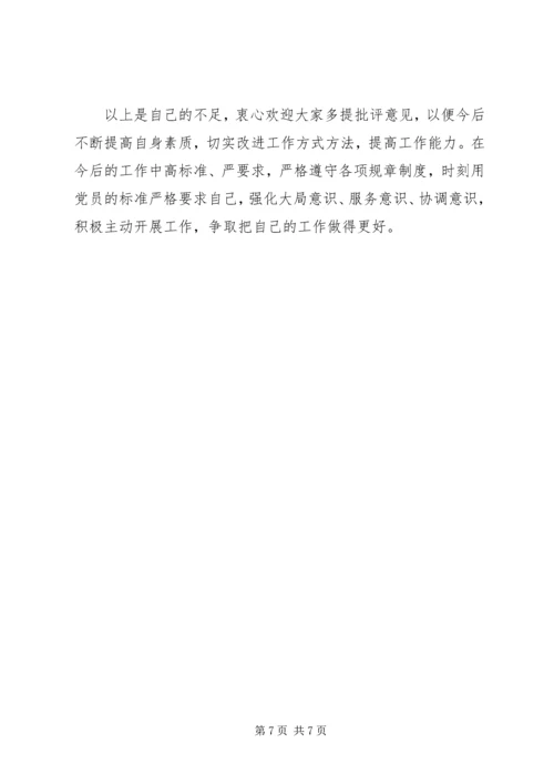 民主评议党员评议意见-支部对党员评议意见.docx