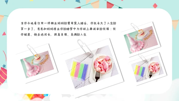 2023年温馨员工生日模板生日快乐ppt模板