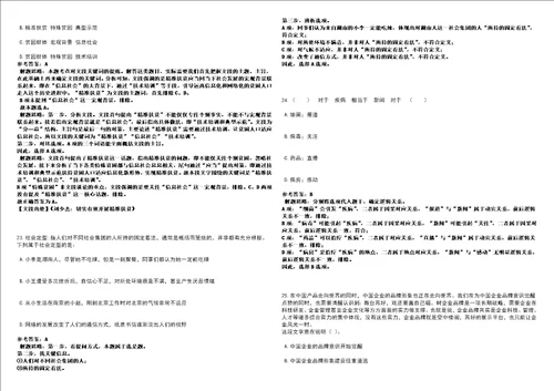 2022年黑龙江八一农垦大学招考聘用本科生强化练习卷3套700题答案详解版