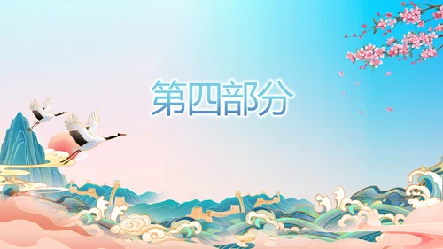传承中华家训家教家风宣传PPT
