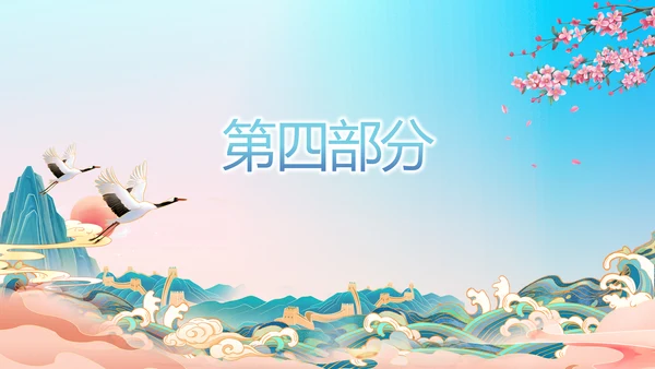 传承中华家训家教家风宣传PPT