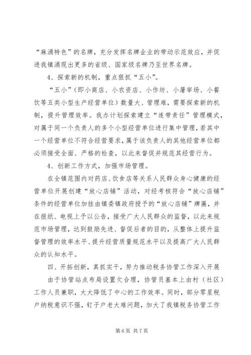 解放思想找差距谋发展活动心得体会 (2).docx
