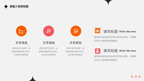 橙色时尚前沿毕业实习报告PPT模板