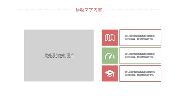 简约卡通读书分享好书推荐动态PPT模板