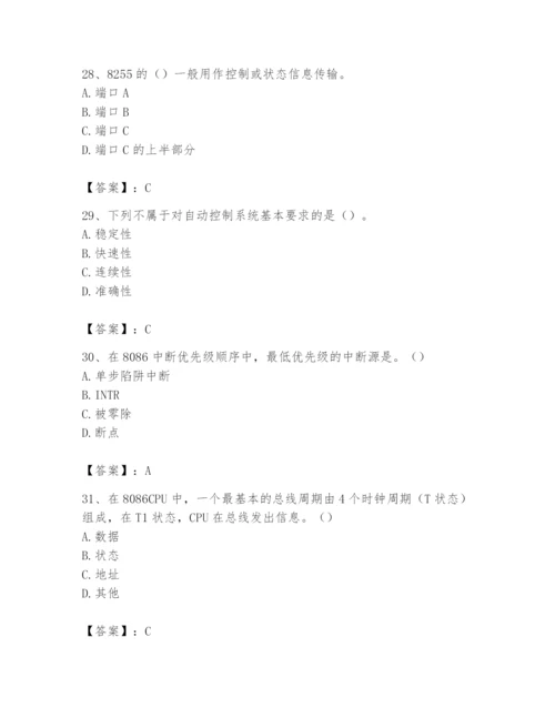 2024年国家电网招聘之自动控制类题库附答案【基础题】.docx