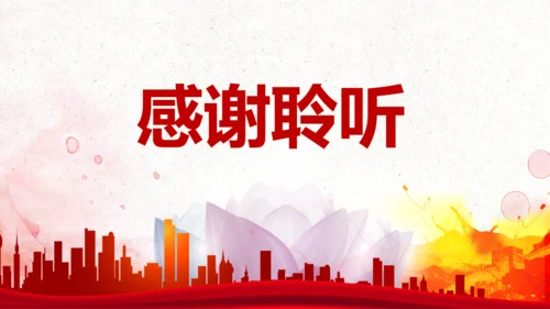 纪委反腐败廉洁廉政教育PPT模板